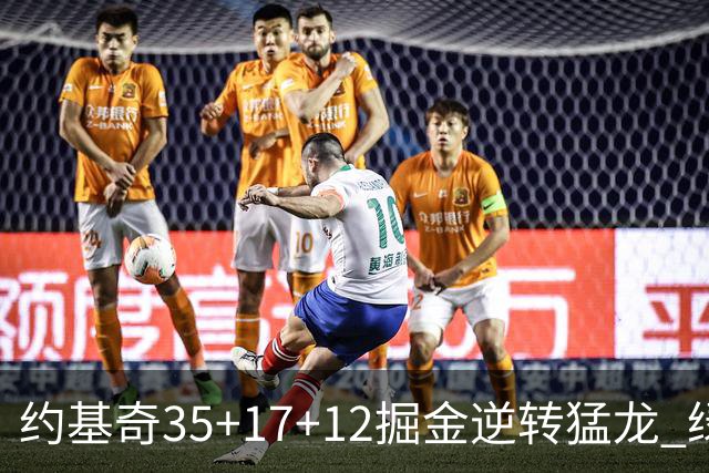 约基奇35+17+12掘金逆转猛龙 绿军大胜开拓者